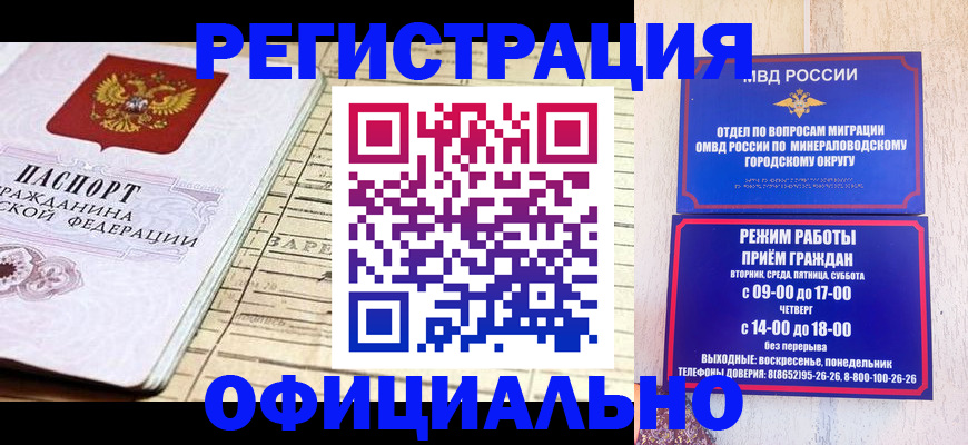 временная регистрация поиск в Дегтярске