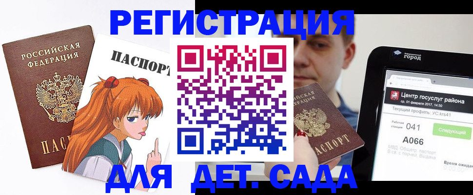 временная регистрация госуслуги в Дегтярске