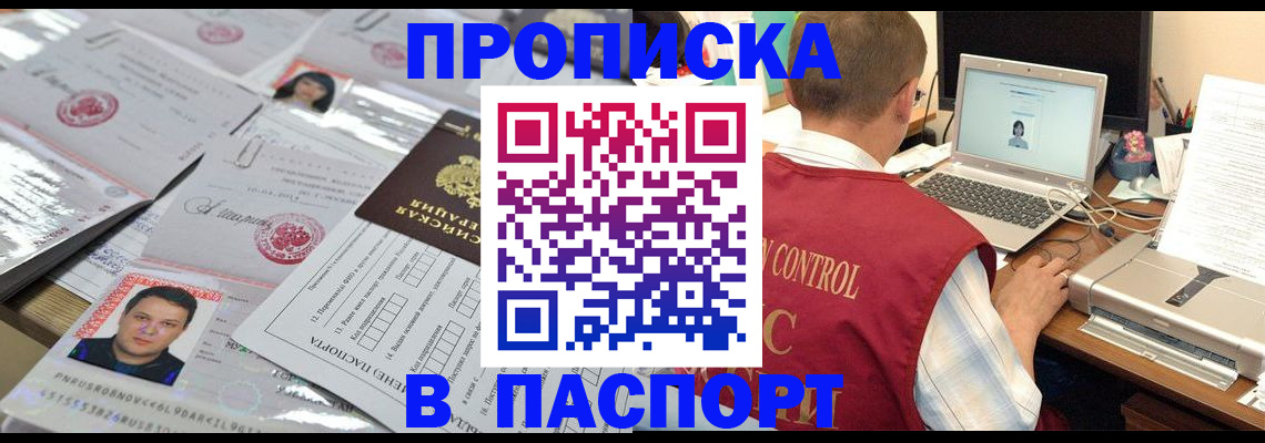 пропишу в квартире в Дегтярске