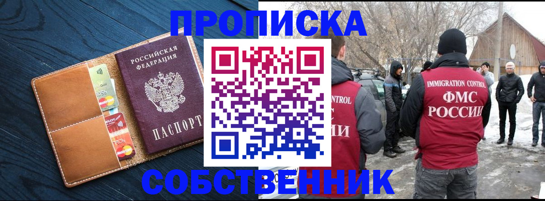 временная регистрация для всех в Дегтярске
